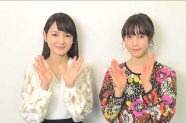 葵わかな×中村ゆりか／広島発地域ドラマ「舞え！KAGURA姫」コメント動画