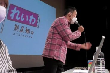 【LIVE】山本太郎とおしゃべり会 in 京都！（2023年1月22日(日) 15時～17時）