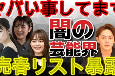 【青汁王子】ガーシーが浜辺美波、川口春奈のパパ活内容暴露★三崎優太/切り抜き★