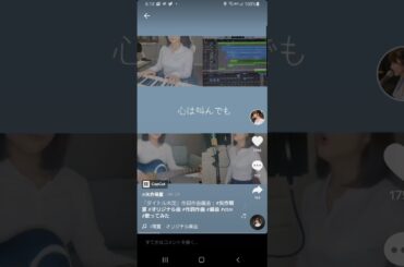 矢作萌夏「タイトル未定」