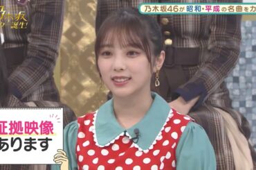 ぺこぱ シュウペイ　与田ちゃんにてれる 乃木坂スター誕生