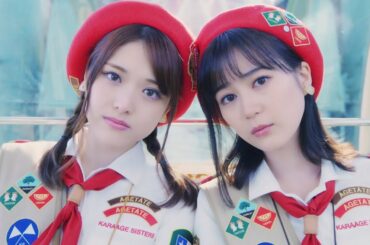 からあげ姉妹（生田絵梨花・松村沙友理 from 乃木坂46）『１・２・３』