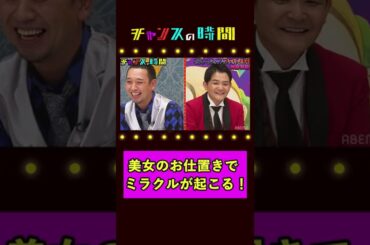 ルシファー吉岡　美女のお仕置き発声練習でくまだまさし登場！？