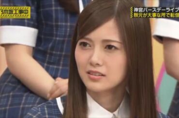 【秋元真夏の大失敗に白石も黒石にチェンジ】　乃木坂工事中