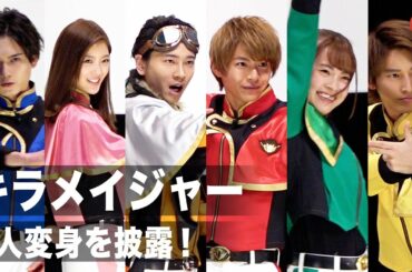 キラメイジャー、6人変身を生披露！ 最終回直前エピソードを再現 映画『魔進戦隊キラメイジャー THE MOVIE ビー・バップ・ドリーム』公開記念舞台あいさつ
