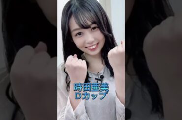 綺麗な形の美★★★乳★ΛV女優オススメ5選 #星乃莉子 #涼森れむ #時田亜美 #宮下玲奈 #広瀬蓮