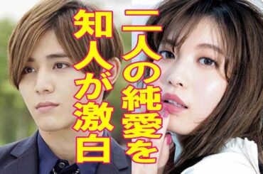 Hey! Say! JUMPの山田涼介とモデルの宮田聡子の「純愛」が明らかに!!!