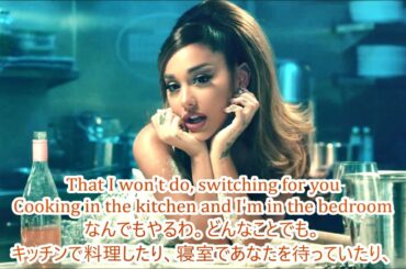 洋楽　和訳 Ariana Grande - positions