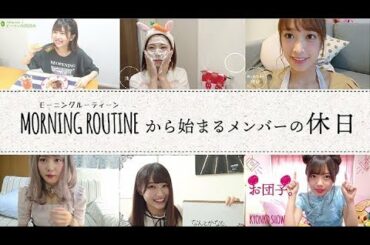 日向坂46　TYPE-B特典映像「ひなたの休日」予告編（潮紗理菜・加藤史帆・齊藤京子・佐々木久美・東村芽依・松田好花）