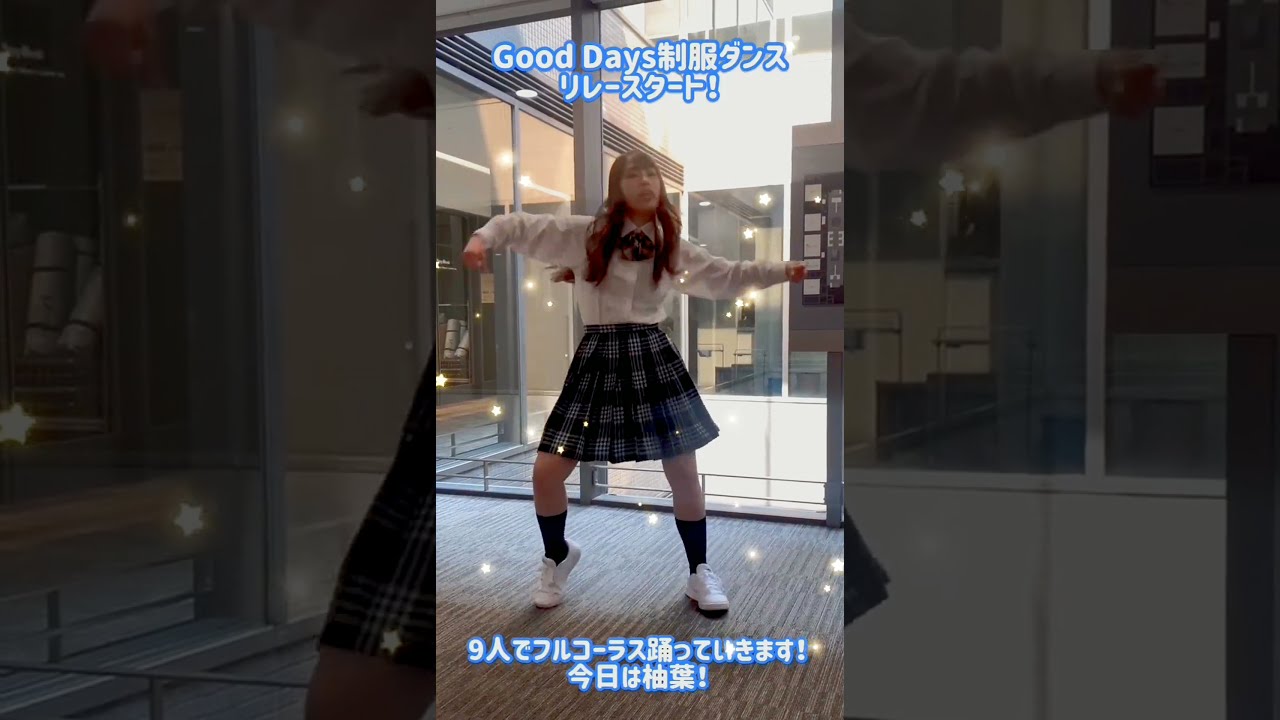 【Girls²】「グッデイダンス」9人でフルコーラスで繋ぐリレースタート ( 'ω' و( و”♪💕 今日は柚葉 【Girls²】「グッデイダンス」9人でフルコーラスで繋ぐリレースタート ( 'ω' و( و"♪💕 今日は柚葉