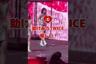 モモとサナがメンバーを助ける / 助け合うTwice最高です / Momo and Sana helps members / #Shorts