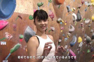 馬場ふみかさんがボルダリングに挑戦！（２）