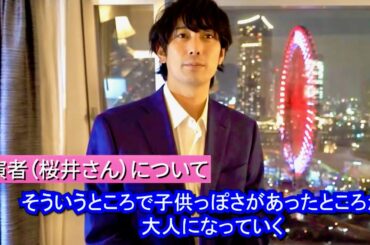 平岡祐太、桜井日奈子が恋する実業家役！撮影中の印象は？映画『魔女の香水』コメント動画