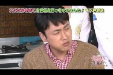 スパガ手作り弁当対決！宮崎理奈