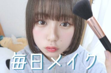 なえなのの毎日メイク