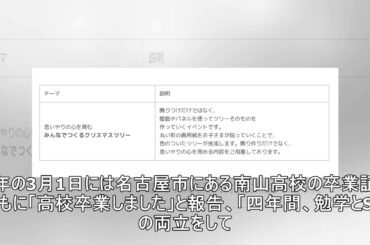 【エンタがビタミン♪】SKE48後藤楽々、青山学院大学入学式に出席　惣田紗莉渚と学食に行く約束も