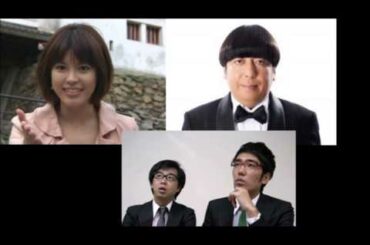 バナナマン日村、元NHK女子アナ神田愛花と半同棲【おぎやはぎのメガネびいき】