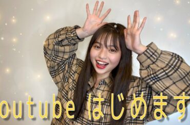 【海老野心】YouTube始めました【デビュー】