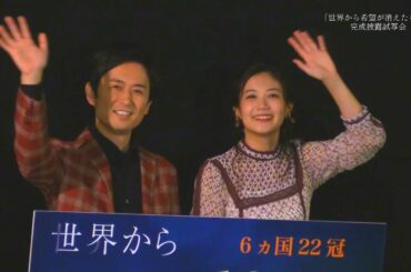主演・竹内久顕と千眼美子登壇！映画『世界から希望が消えたなら。』完成披露試写会 特別映像