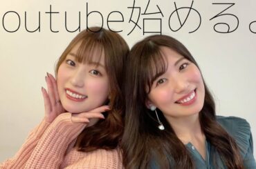【ぎしたに】山岸と美谷。YouTube始まったよ〜