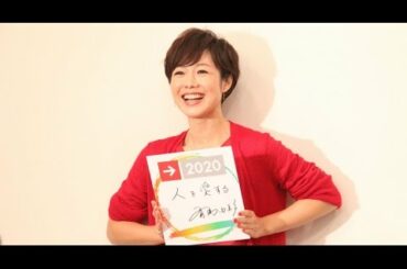 有働由美子アナ 2020年までに結婚？