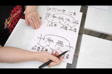 千眼美子（清水富美加）さんの運勢を姓名判断