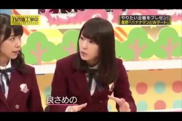 【乃木坂46】星野みなみの可愛さに癒される動画 【part 1】