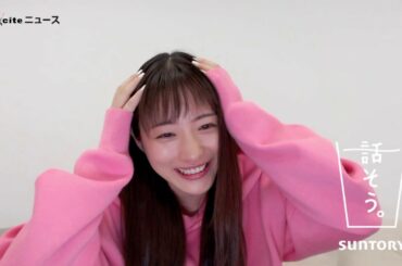 石原さとみ、長嶋一茂の相談に真剣に答えるプライベートトーク　サントリー新WEBCM石原さとみ・長嶋一茂・ヒロミ」篇