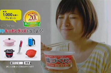 いいなCM　マルちゃん　麺づくり　瀧本美織　「カフェ」篇