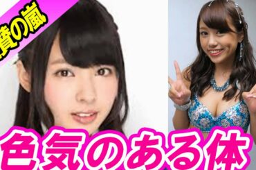 NMB48 山田菜々「NMBの中で美麗なオ〇パイをもってる人は誰!?」名前を暴露 【NMB学園】