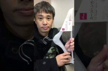 【モノマネ】ダイソーでハンガーを買ってきたときの滝川クリステル #shorts