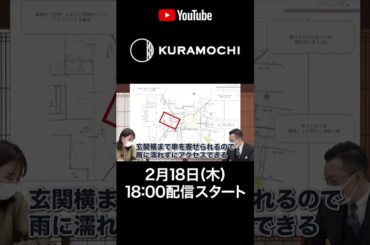 もしも枡田絵理奈が注文住宅を建てたら？ ご提案編！#Shorts