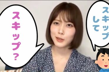 とにかく否定的な純奈