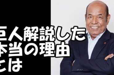 衣笠祥雄がガンのままＤｅＮＡ・巨人戦で解説した本当の理由に一同涙。【芸能ウォーク(Walk)】