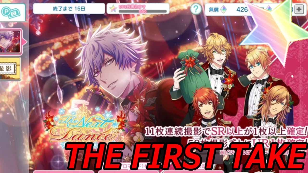 クリスマス黒崎蘭丸ガチャを11連!一回勝負で出るのか引いてみた!【#シャニライ】 クリスマス黒崎蘭丸ガチャを11連!一回勝負で出るのか引いてみた!【#シャニライ】