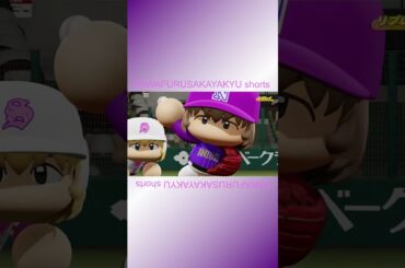 カップリングセンターおめでとう！パワフル坂野球Shorts】 #shorts #大園玲 #櫻坂46 #パワプロ2022