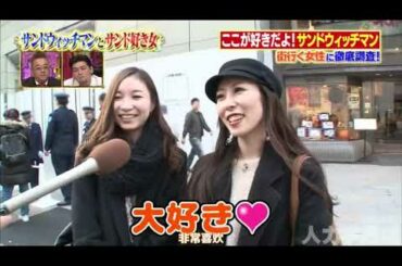 【1周回って知らない話 】【富潔たけし 】 【伊達みきお】 【八木亜希子】 レギュラー14好きな愛人ランキング2位なぜ好感度が高い？みーちゃんの魅カ    8