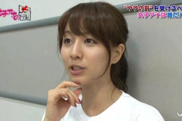 [田中みな実編]女子アナウラの罰～ダンス対決【女子アナの罰】