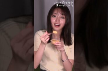 香音がコンビニで買い物したらまさかの展開wwww