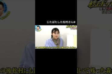 可愛いねｗｗｗｗ #ライアーライアー #松村北斗 #森七菜 #SixTONES #髙地優吾 #京本大我 #田中樹 #ジェシー #森本慎太郎