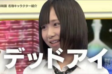 ＜閲覧注意＞AKB４８高橋朱里のアイプチが放送事故！？