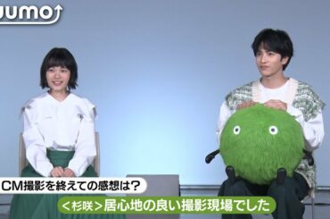 杉咲花さん・志尊淳さん共演 『SUUMO』新TV-CM「杉咲さんと志尊さんのビジュアル情報沢山篇」メイキング｜【公式】SUUMO