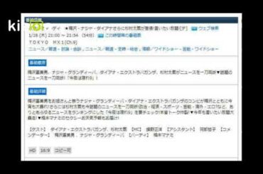 バラいろダンディ　★梅沢・ナジャ・ダイアナさらに杉村太蔵が登場!言いたい放題![デ]