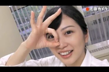 志田ちゃんねる vol.7 ドラマ「なるようになるさ。」現場レポート