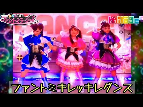 【ファントミラージュ】♠❤♣️ファントミ キレキレダンス🤩💯🎵 【Girls²/mirage²】山口綺羅/菱田未渚美/原田都愛 【ファントミラージュ】♠❤♣️ファントミ キレキレダンス🤩💯🎵 【Girls²/mirage²】山口綺羅/菱田未渚美/原田都愛