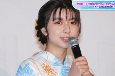 上白石萌歌、爽やかキュートな浴衣姿　ふんわりアップヘア＆髪飾りで大人っぽく