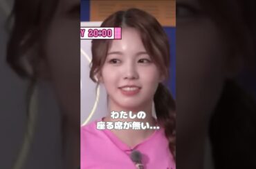 アイドルなのにカメラの前で、「一人でファストフード店に行って、座る席が無くてウロウロしてる人」みたいな表情してるアヤカ草【NiziU AYAKA ニジュー マクドナルド】#shorts