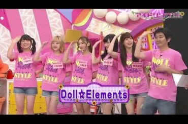 あっち向いてパイ Doll☆Elements
