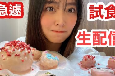 急遽30分だけ生配信しちゃいます💗