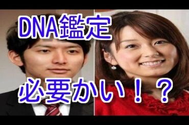 【離婚へ】フジ秋元優里アナで旦那の生田竜聖アナと別居…